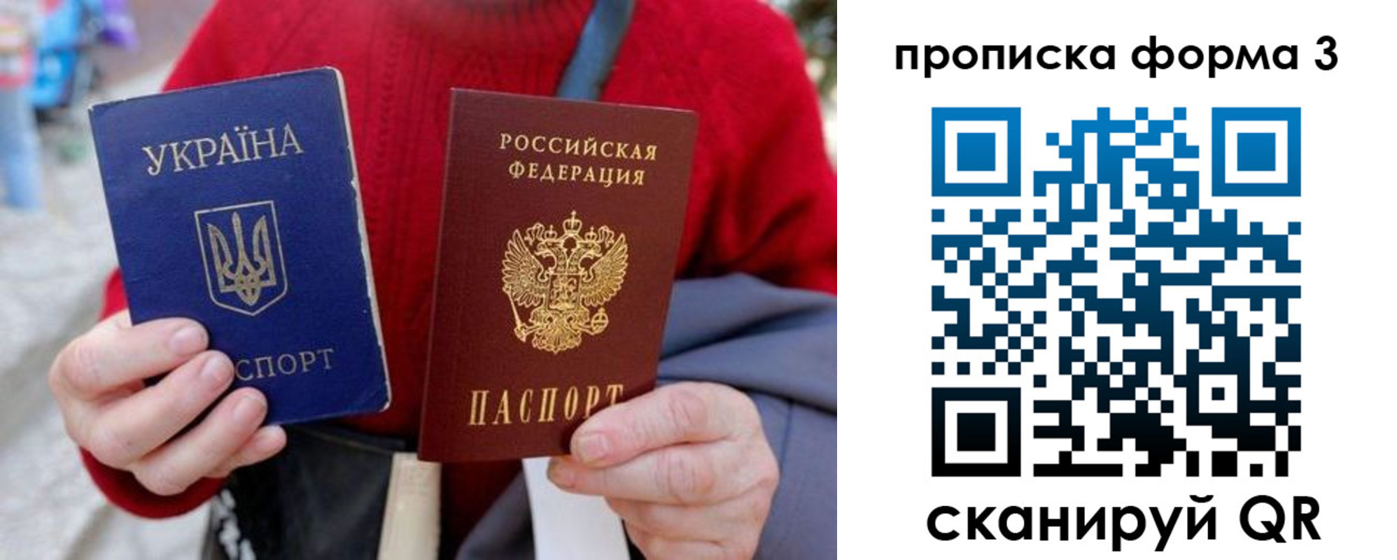 прописка в Борисоглебске
