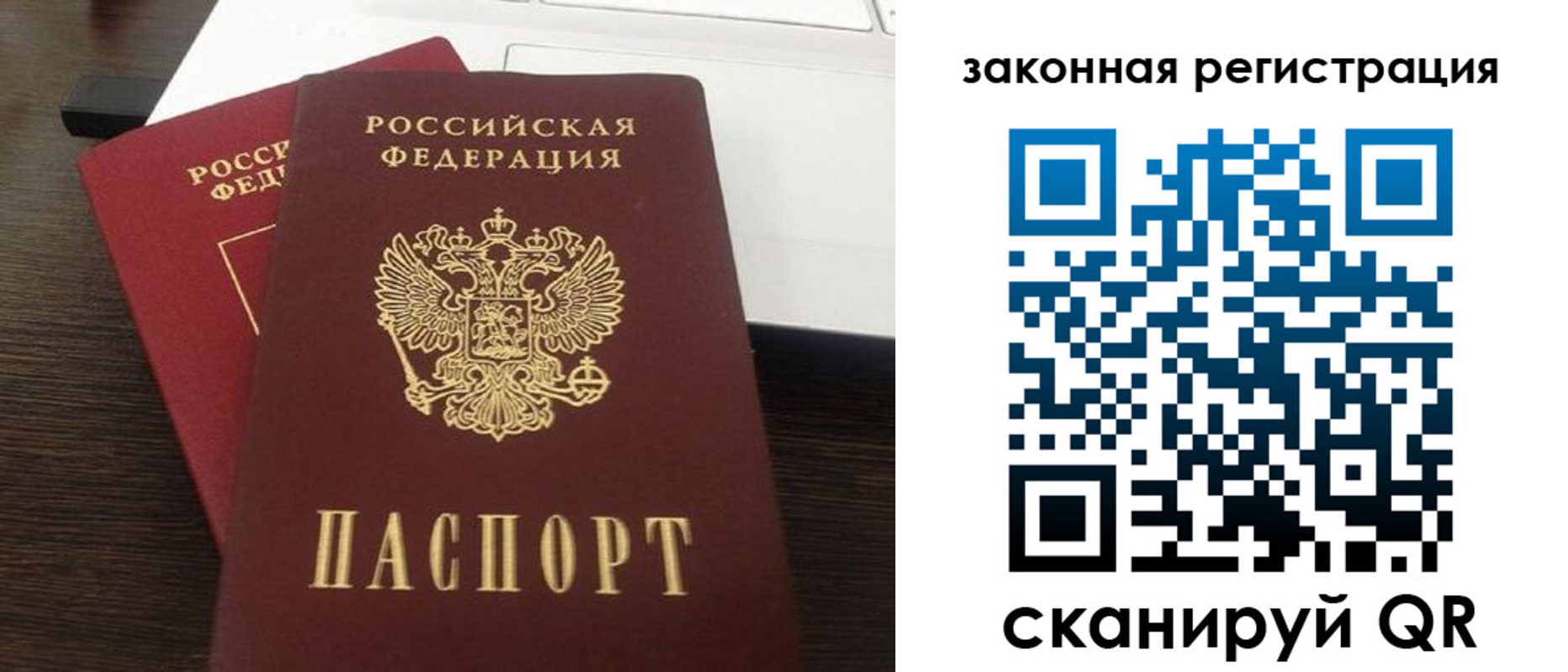 прописка ребенка в Борисоглебске