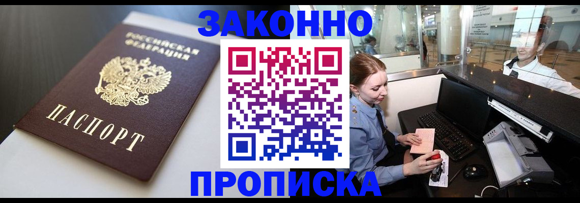 временная регистрация госуслуги в Борисоглебске