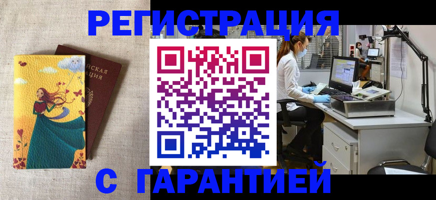 временная регистрация надежно в Борисоглебске