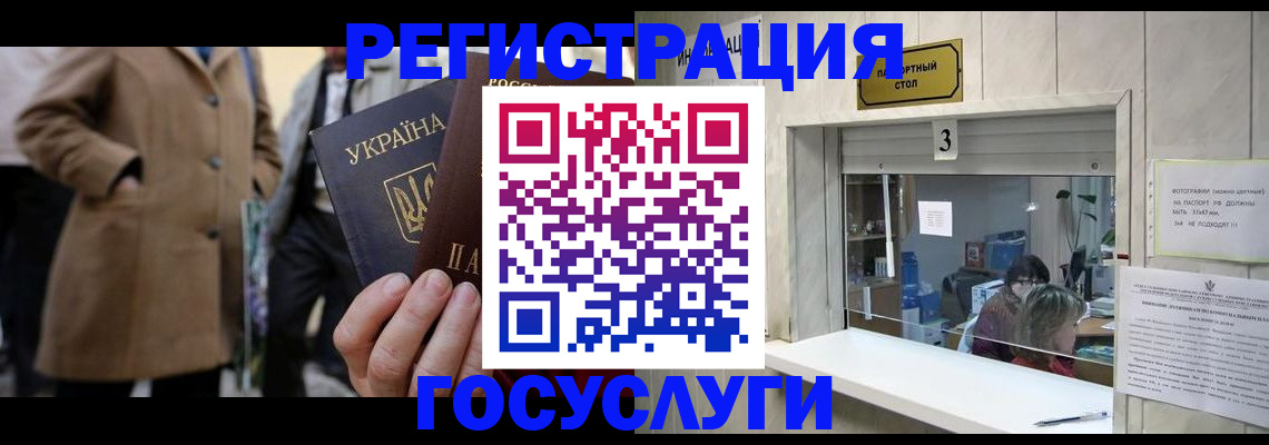 прописка штамп в Борисоглебске