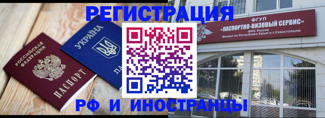 прописка в Борисоглебске