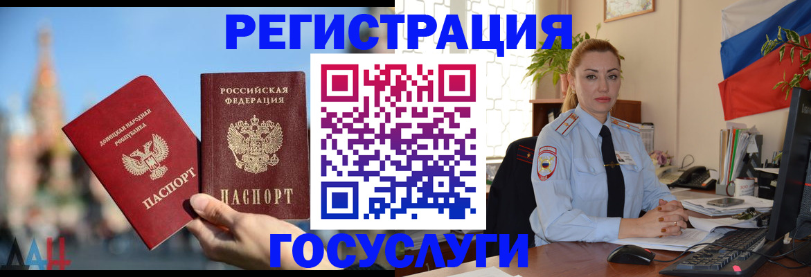 миграционный учет в Борисоглебске