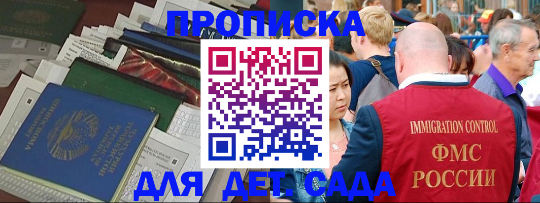 временная регистрация в Борисоглебске